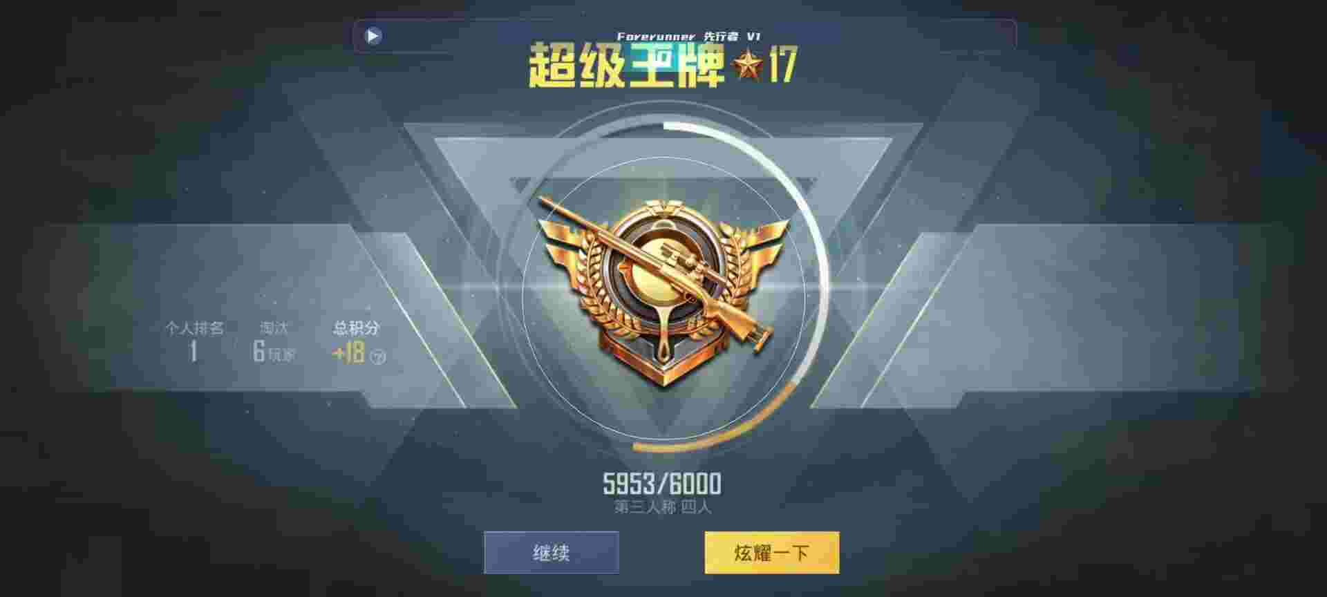 和平精英鸡腿辅助自瞄 - ҽѧƵƽӢ辅助预览图